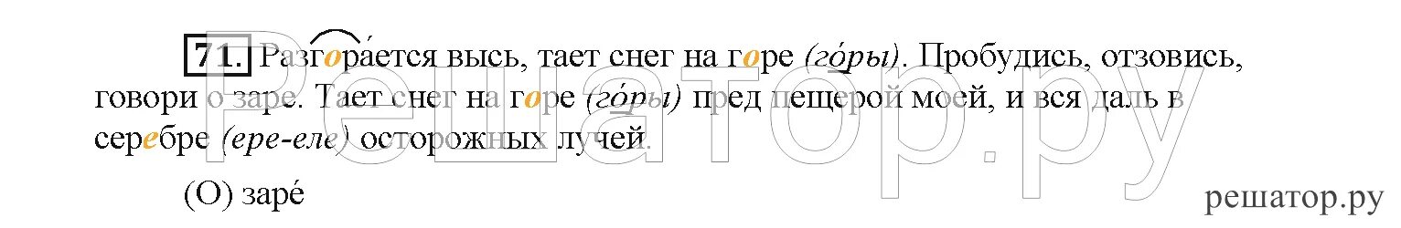 Рыбченкова 6 класс 674. Русский язык 6 класс упр 453. Русский язык 6 класс рыбченкова 453. Русский язык 5 класс 453.