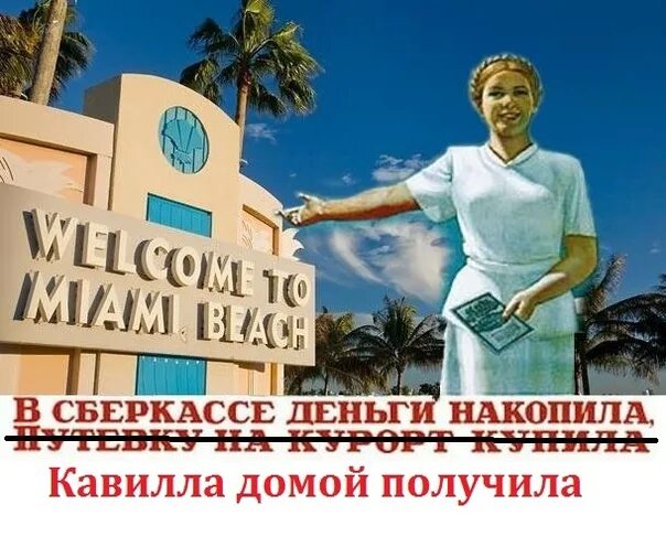 10 лет копил на велосипед. В сберкассе деньги накопила. в сберкассе денег накопила путевку на курорт купила. плакат в сберкассе деньги накопили велосипеды мы купили. накопил на путевку плакат.