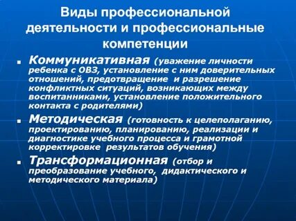 Формирование готовности к деятельности