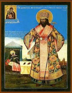 Икона дмитрия ростовского