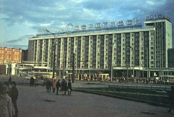свердловск 1975. свердловск как называется. города ссср свердловск. открытка свердловск упи кирова. свердловск как называется.