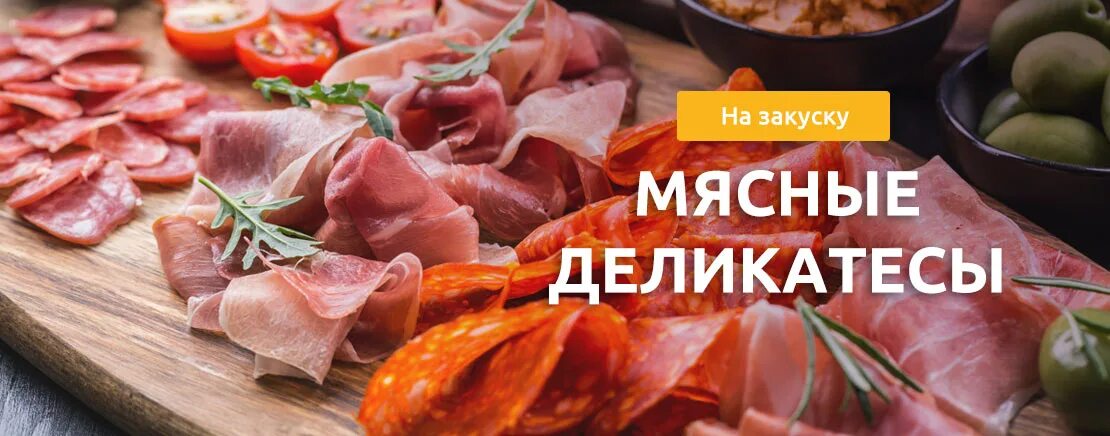 Мясное дело. Правильное мясо интернет магазин. Мясной 1. МЯСХАУС.