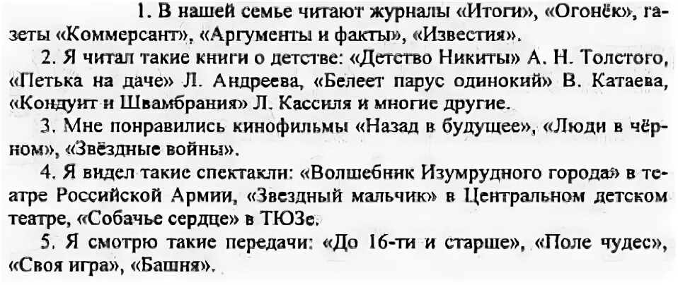 запишите ответы на вопросы подчеркните однородные. ответы русский язык 5 класс упражнение 501. гдз 501 русский язык 5 класс. запишите ответы на вопросы подчеркните однородные члены. запишите ответы на вопросы подчеркните однородные.