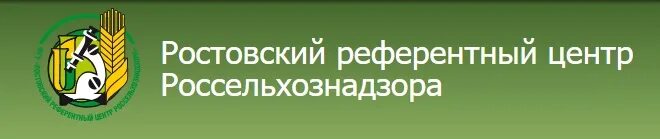 Референтный центр россельхознадзора хабаровск. Референтный центр россельхознадзора нижний новгород. Инженер по качеству продукты. Лаборатория россельхознадзор рыба. Референтный центр россельхознадзора нальчик.