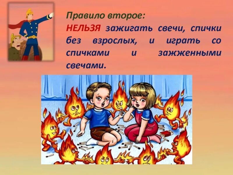 Без взрослых
