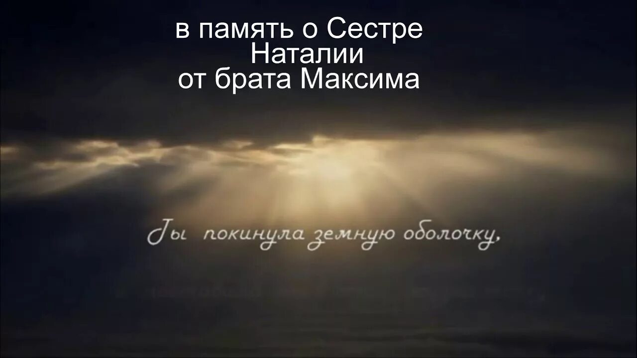 В память о сестре. Слова в память о сестре. В память о моей сестре. Памяти моей старшей сестры. Брат умер песня