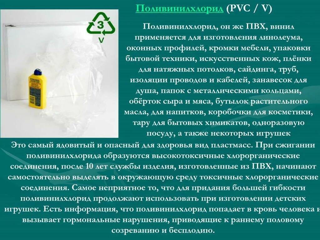 Пвх температура