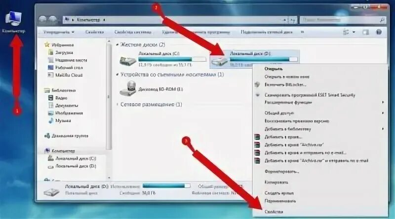 Как найти диск на ноутбуке. Как найти диск на ноутбуке