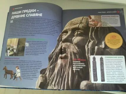 История великой державы