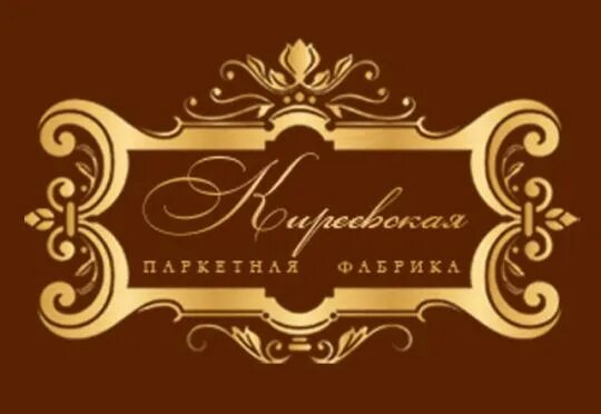 Киреевская фабрика. Киреевский солерудник. Швейная фабрика железногорск курская. Бтк это на заводе. Киреевский трикотаж ооо бтк.