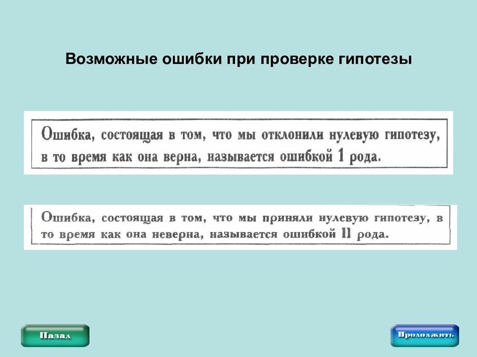 Скорее ошибка