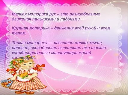 Развитие игры в раннем возрасте самообразование