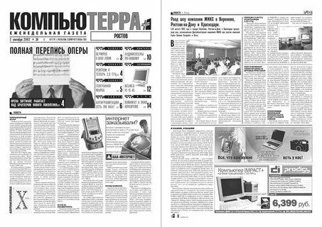 Программы для верстки газет