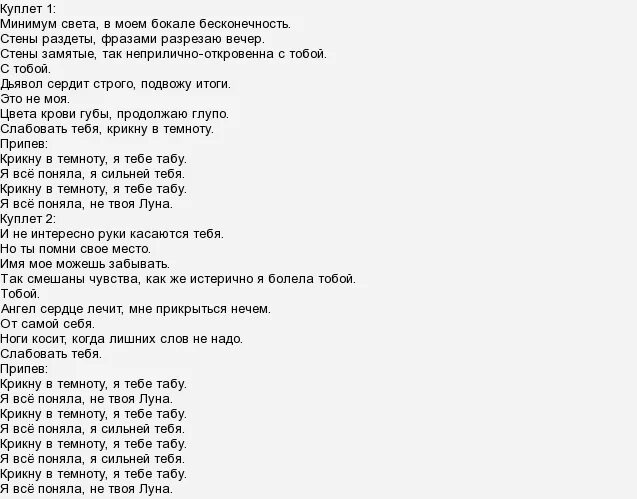 Не играй любовь текст. Песня ани покров текст. песня фабрика текст. текст песни последний предатель аня покров. текст песни ани лорак.