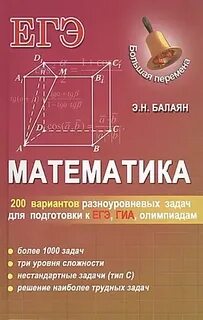 Балаян 10 класс