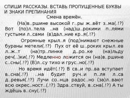 Списывание по теме имя существительное 5 класс