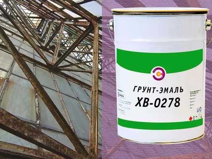 Грунт хв 0278. Грунт-эмаль хв-0278. хв-0278 грунт-эмаль характеристики. белорусская краска грунт эмаль хв. эмаль хв-0278(желтая).