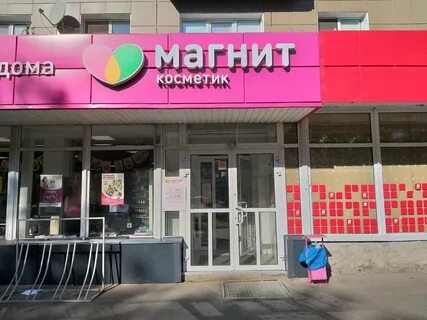Ул косметическое
