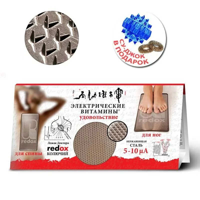 лежак доктора редокс - 1 (колючий) redox. Leomax. аппликатор доктор редокс. лежак редокс менее колючий 1-5 мка. лежак редокс отзывы.