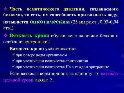 Давление создается