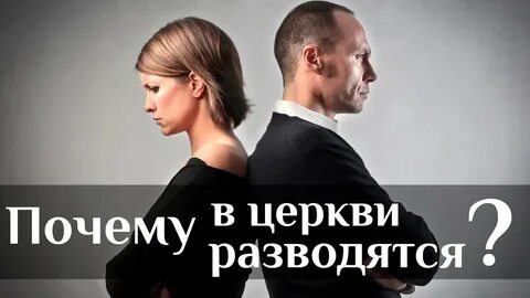 Отношения супругов после развода