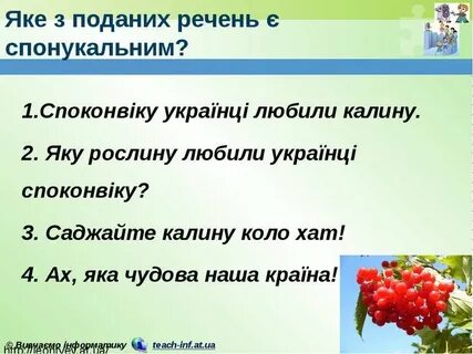 Речення з мови