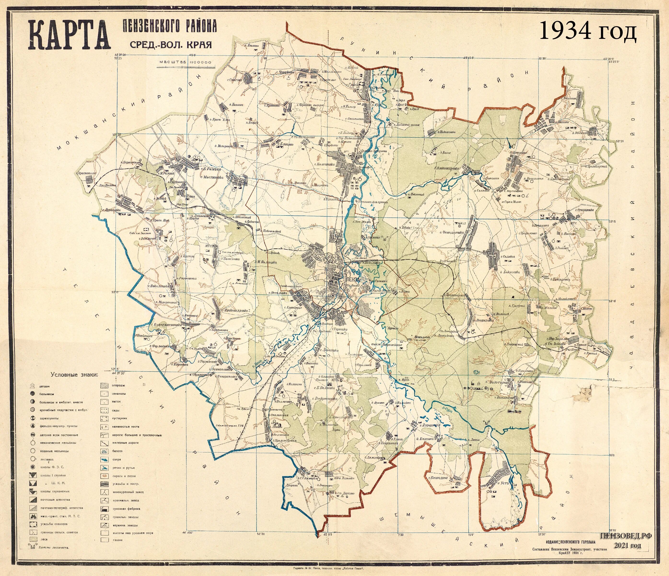 Карта года пенза. Карта Пензенской области 1960 года. Карта Пензенской области 1950 года. Карта Пензенская области 1934. Карта 1930-х годов Пензенской области.