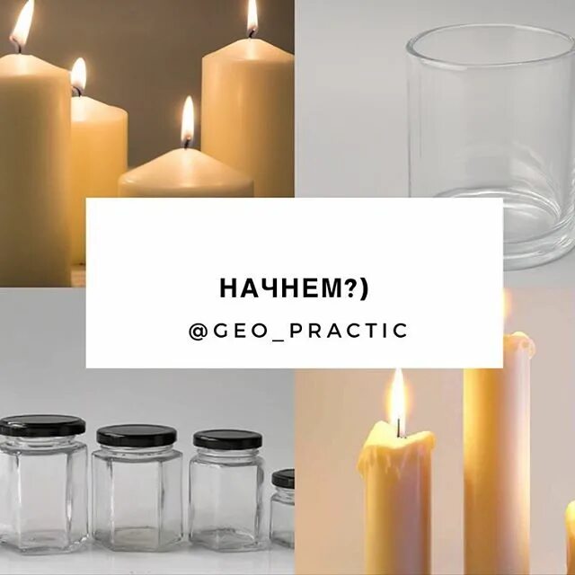 Свечка в лагере. Свечи со словами внутри. Цели свечек. Цели свечек. Цели свечек.