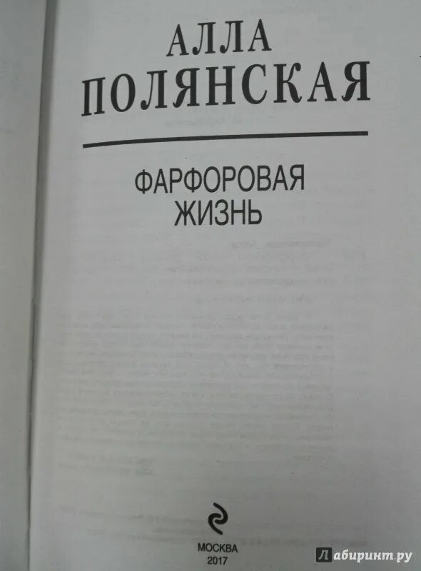 Читать полянскую аллу. Читать полянскую аллу