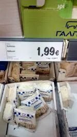 Лидл кипр. Кипр lidl. продукты lidl. лидл ларнака режим работы. лидл магазин в чехии тунец по акции.