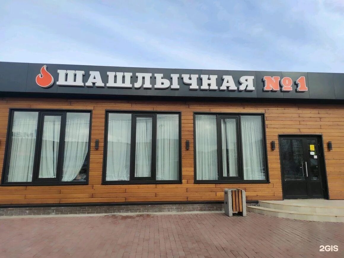 Шашлычная 1 щорса. Шашлычная 1 на щорса. шашлычная номер 1 красноярск на щорса. шашлык на щорса красноярск. гриль мастер красноярск щорса.