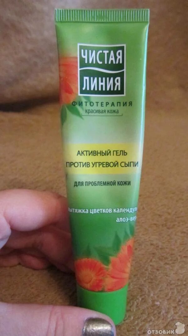 Крема помогающие от прыщей. Мазь от прыщей. крем против угревой сыпи. мазь для проблемной кожи. мазь против угрей на лице.