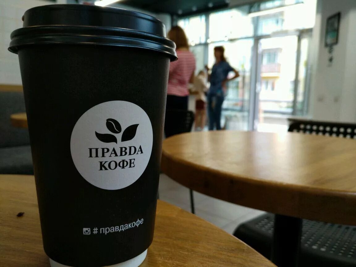 правда кофе кофейня. кофе зерновой для кофейни. правда кофе. правда кофе зерна. правда кофе дмитровская.