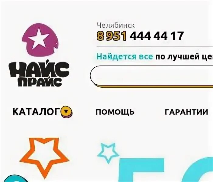 Найс прайс адреса на карте. Nice price cafe москва пятницкая. Кафе nicepricecafe на семеновской москва. Niceprice62 дисконтная карта. Номер дисконтной карты.