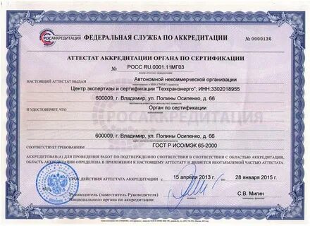 Центр экспертизы и сертификации