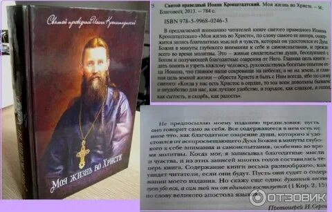 Моя жизнь во христе аудиокнига слушать