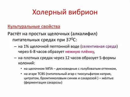 Для холеры характерно