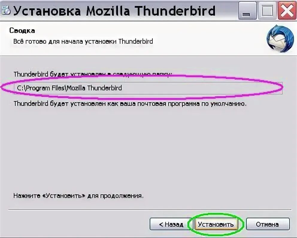 Thunderbird настройка внешнего вида расположения окон Первоначальная настройка Thunderbird для Exchange Почтовая система ТО Портал
