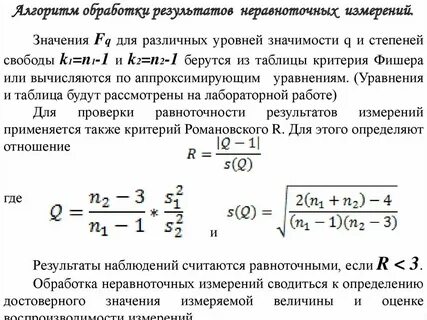 Сколько прямых измерений