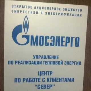 Аварийная мосэнерго московская область телефон