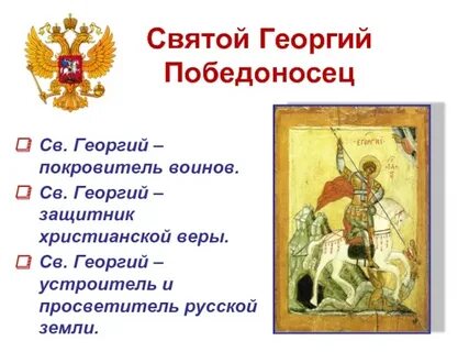 Покровитель защитник