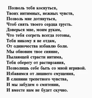 Возбуждающие стихи женщине