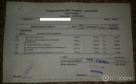 Селятино больница