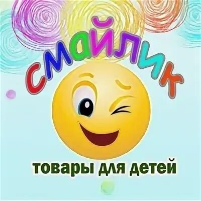 Смайл казань