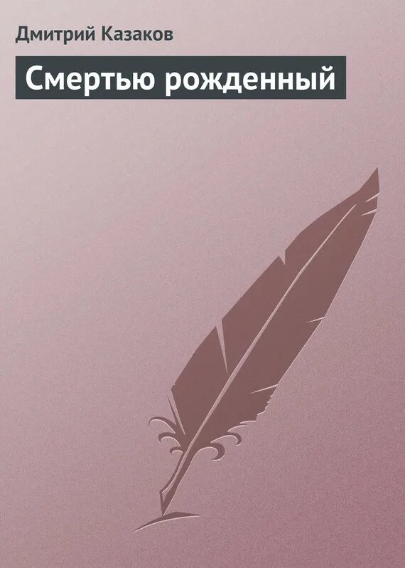 Родился немного потерпел и помер. Медики обнимаются. Родился потерпел потерпел потерпел. Рожденный умерший. Рождение ребенка потуги.