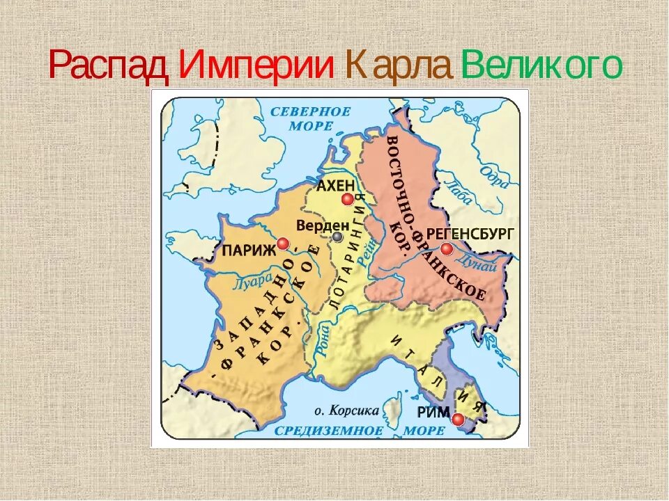 Великий распад