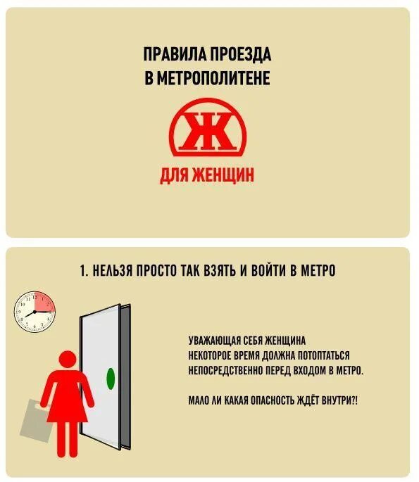 Какой вагон в метро безопаснее. Правила безопасного поведения в метрополитене. правило безопасности в метро. памятка поведения в метро. метро правила поведения в метро.