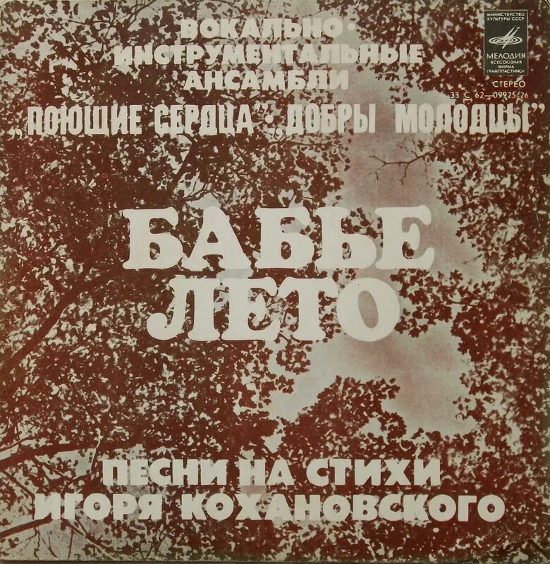 Песня юю