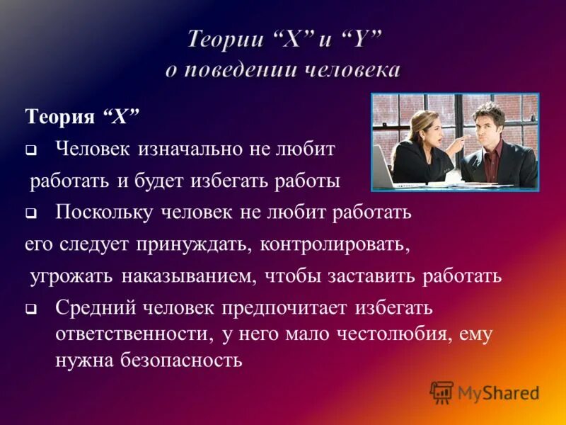 формальный статус человека