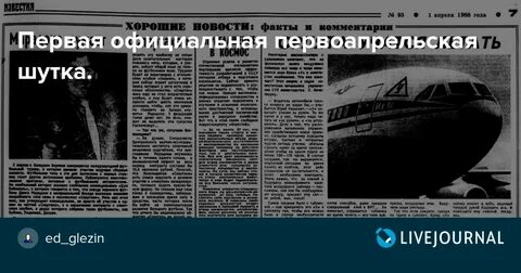 1 апреля 1993 год